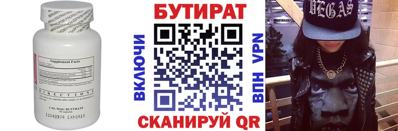 БУТИРАТ оксана  Чулым 
