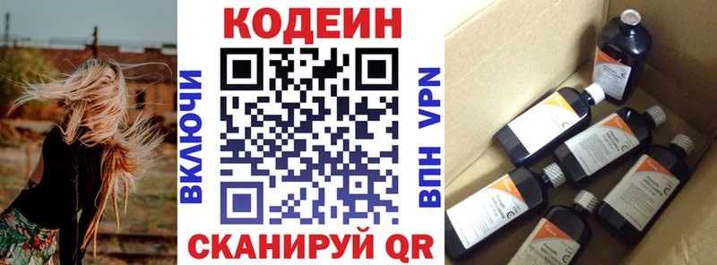 Кодеиновый сироп Lean Purple Drank  как найти закладки  Чулым 
