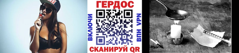 ГЕРОИН Heroin  Чулым 