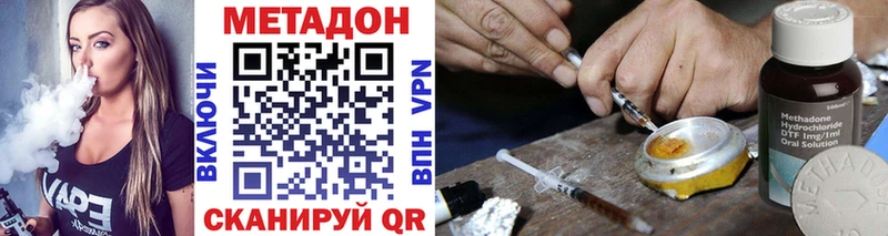 МЕТАДОН methadone  где можно купить наркотик  Чулым 